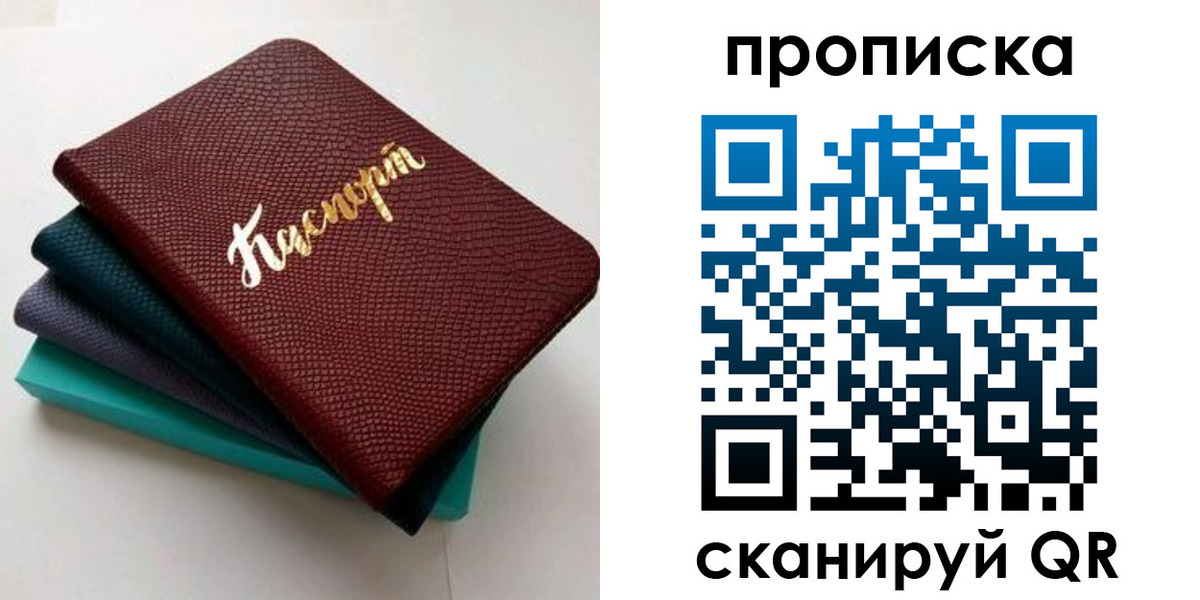 временная регистрация госуслуги в Заозёрске