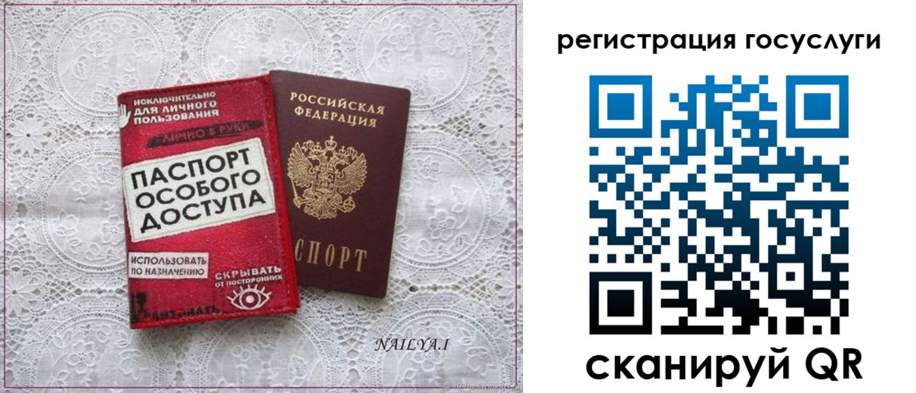 прописка паспорт в Заозёрске