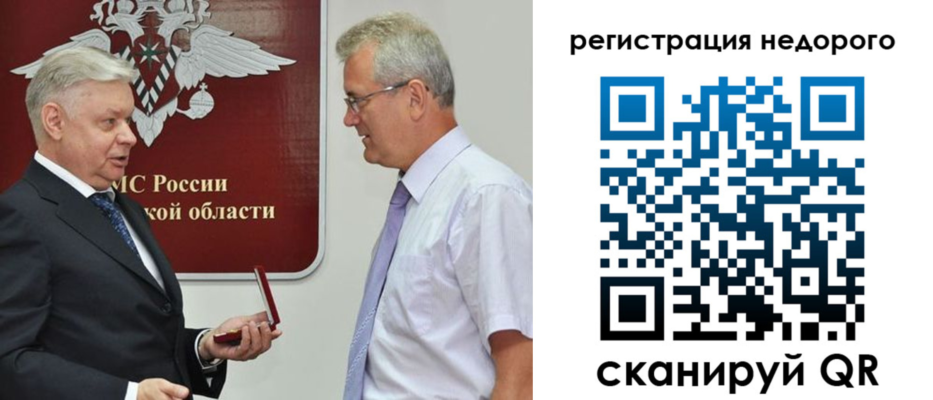 временная регистрация недорого в Заозёрске
